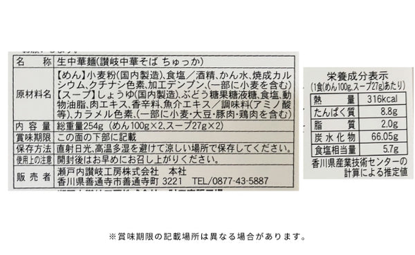 「うどん県の製麺所直送3種のら〜めんセット」