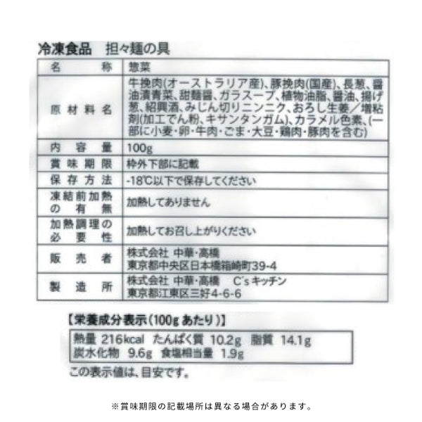 中國菜 老四川 飄香「担々麺セット」