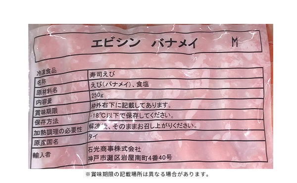 「海鮮6品切り落とし詰め合わせ」
