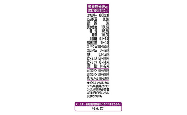 KAGOME「野菜生活100 ベリーサラダ」