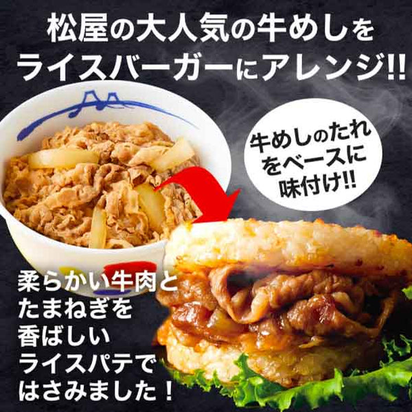 松屋 「Kuradashi限定！10種詰め合わせ福袋（おまけ2品付き）」