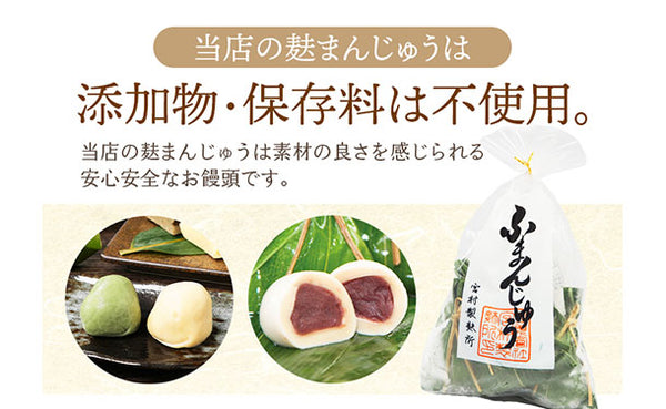 「生麩屋の麩まんじゅう 食べ比べセット」