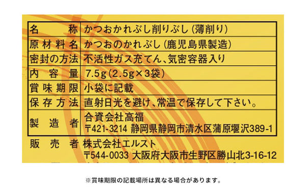 「風味百景 5852-25」
