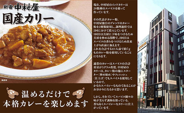 新宿中村屋「4種の国産野菜の野菜カリー」