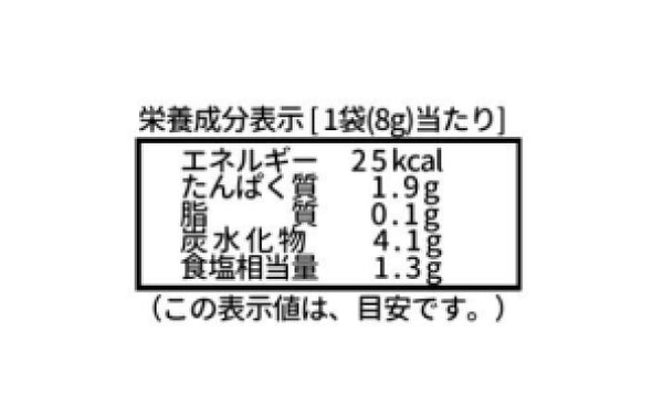 「健康家族の飲み干したくなる本枯れ極だし（8g×10包）」
