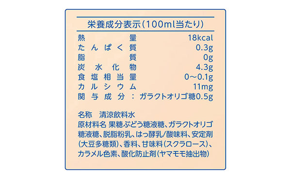 ヤクルト「特定保健用食品 ミルージュ」