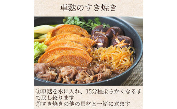 「人気麩3種お試しセット」