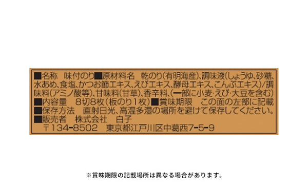 「風味百景 5853-30」