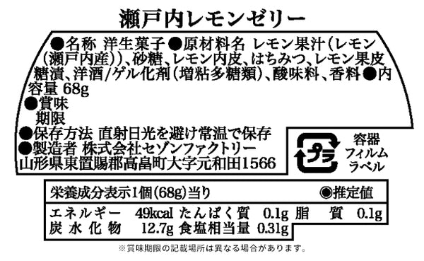 「国産果実ゼリー12個詰合せ NKJ-30I」