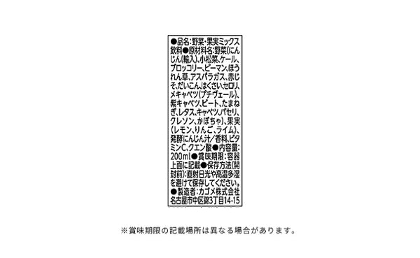 KAGOME「野菜生活100 レモンサラダ」