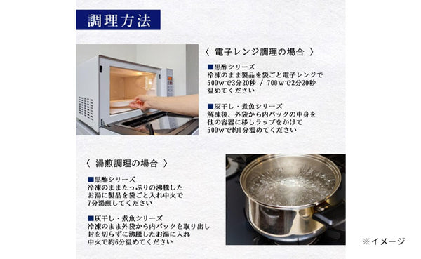 大戸屋 「贅沢バラエティー7種セット」