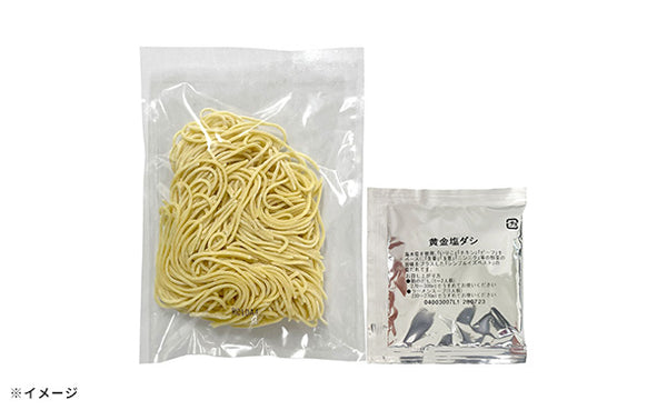 「ご当地ラーメン 函館黄金塩ラーメン」