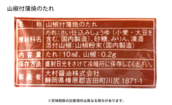 「浜松・浜名湖うなぎ蒲焼 カットタイプ」