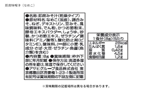 「彩食之極 フリーズドライセット 5892-25」