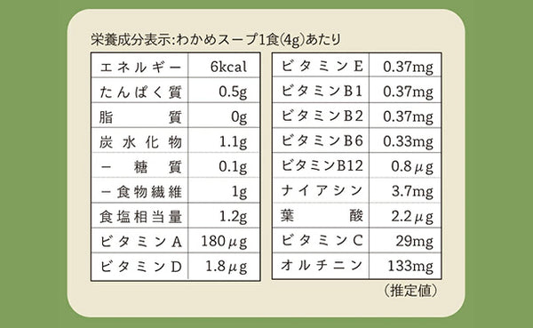 チュチュル「とろろこんぶの海藻スープ」