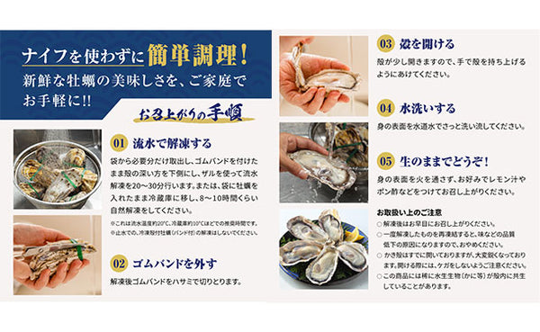 兵庫県産「生食用 超高圧加工殻付き冷凍かき 2Sサイズ」
