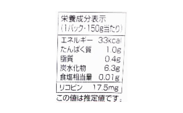 毎日がとまと曜日「ストレートトマトジュース」