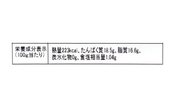 「銀鮭切身」