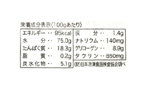 「冷凍ホタテ貝柱」