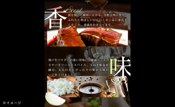 「神戸牛ポテトスティック」