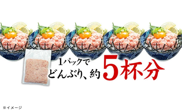 「天然マグロのネギトロ」
