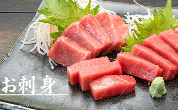 「本マグロ訳あり中トロ」