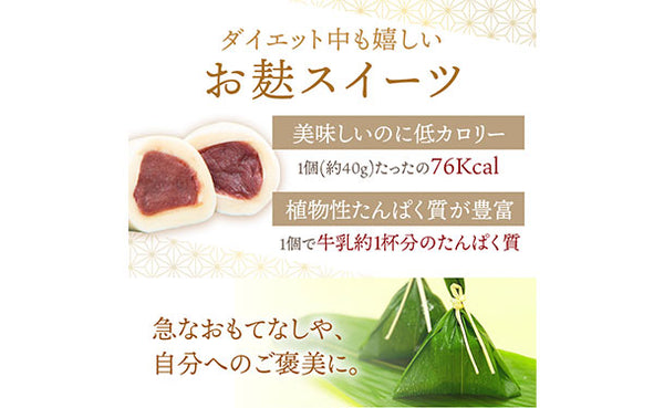 「生麩屋の麩まんじゅう 食べ比べセット」