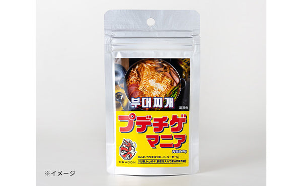 「プデチゲ最強コラボセット」