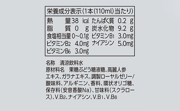 ヤクルト「タフマンV」