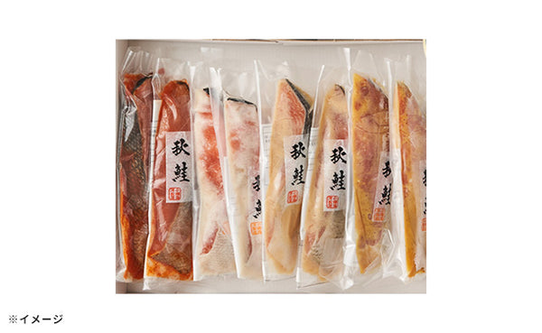 「秋鮭の味比べ 4種」