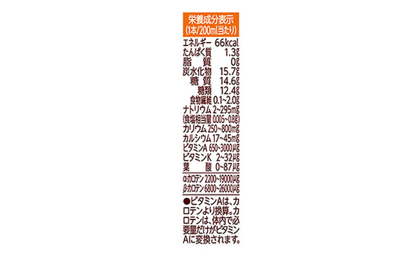 KAGOME「カゴメにんじんジュース 高β－カロテン」