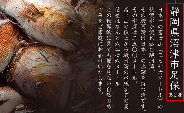 沼津産「マダイ皮目湯引き刺身」