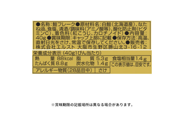 「和之彩膳 詰合せ 4954-40」
