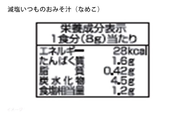 「彩食之極 フリーズドライセット 5895-50」