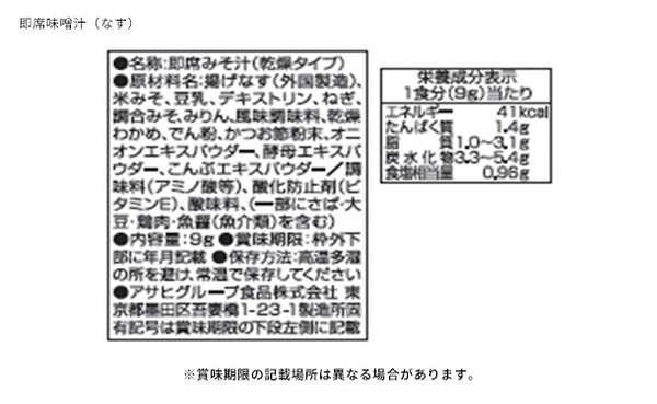 「彩食之極 フリーズドライセット 5892-25」