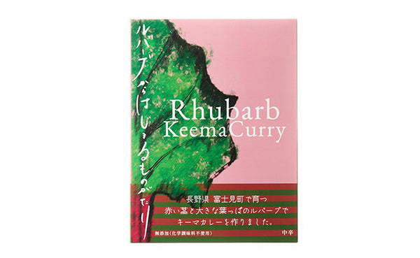 「アップサイクルカレー お試し10食」