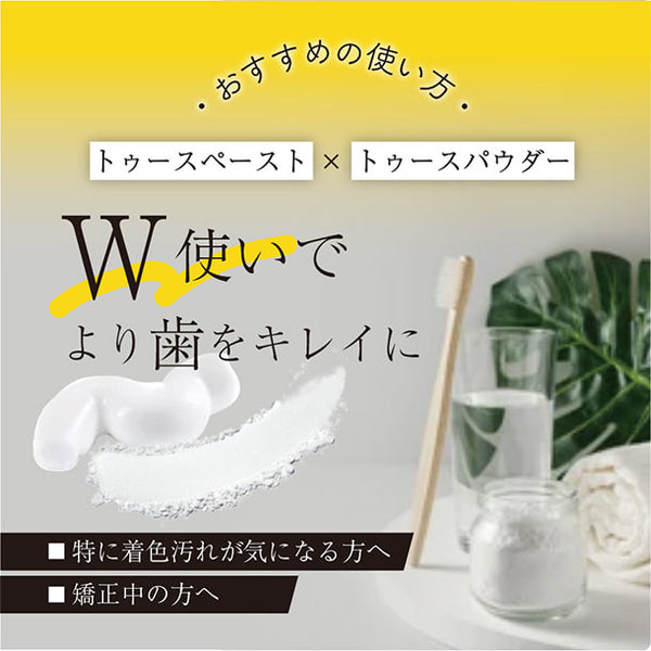 B BREATH「薬用トゥースペースト＋トゥースパウダーセット」