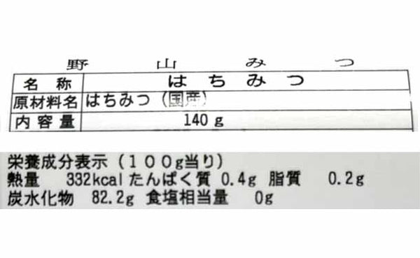 国産「はちみつ3種セットA」