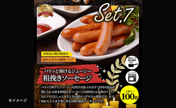 「Kuradashi限定 レンジで簡単 贅沢おかず7種セット」