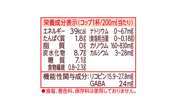 KAGOME「カゴメトマトジュース食塩無添加」