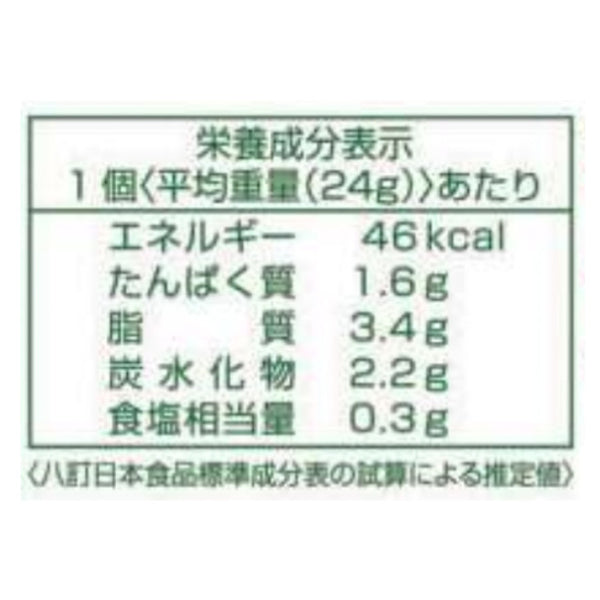 フジフレッシュフーズ「具だくさん蓮根がんも」
