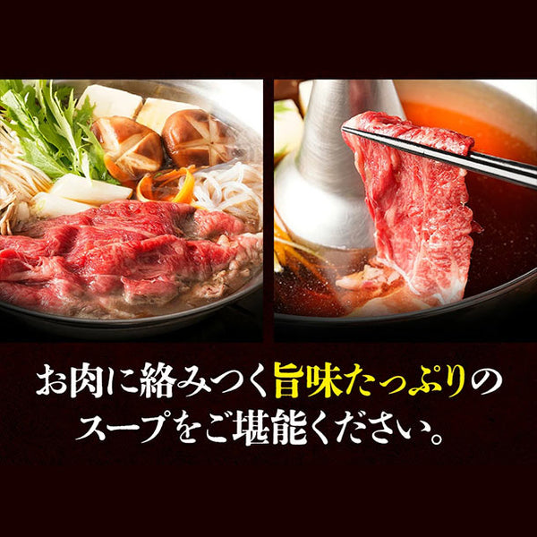 「神戸牛スープ鍋のもと」