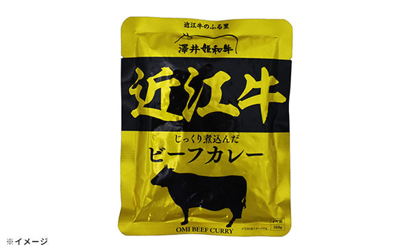 「レトルトビーフカレー 銘柄牛 食べ比べセット」