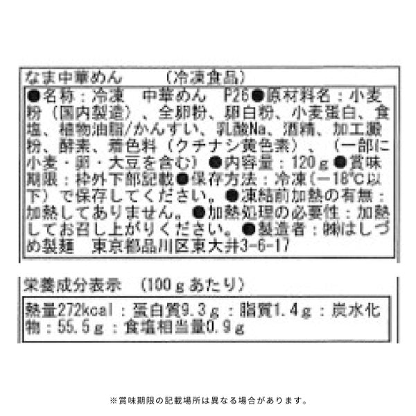 中國菜 老四川 飄香「担々麺セット」