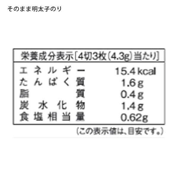 山本海苔店「おかず一品2種計26袋詰合せ」