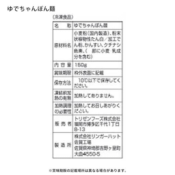 博多華味鳥「水たきセット（3-4人前）」