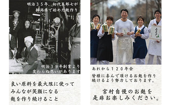「新発田麩（しばたふ）」