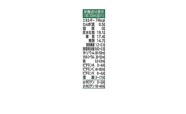 KAGOME「野菜生活100 グリーンサラダ」