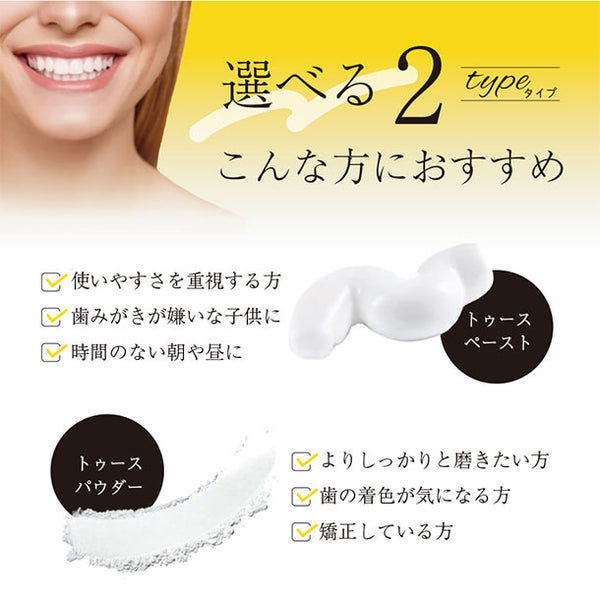 B BREATH「薬用トゥースペースト＋トゥースパウダーセット」