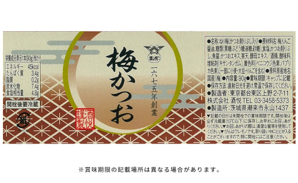 酒悦「山海探幸 KM-35」